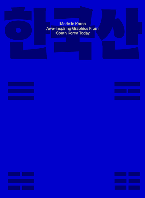 Made in Korea